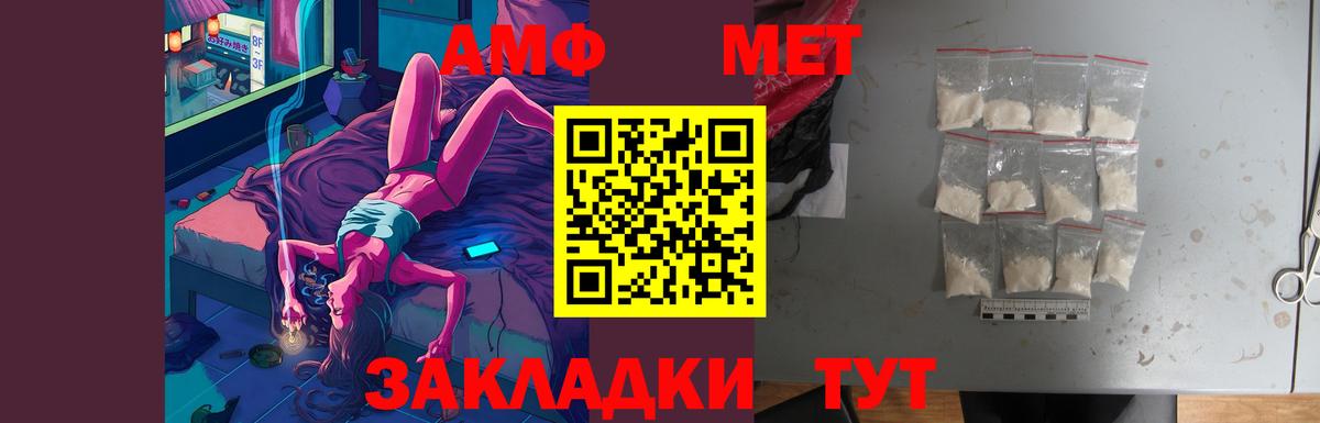 Амфетамин Premium Советская Гавань