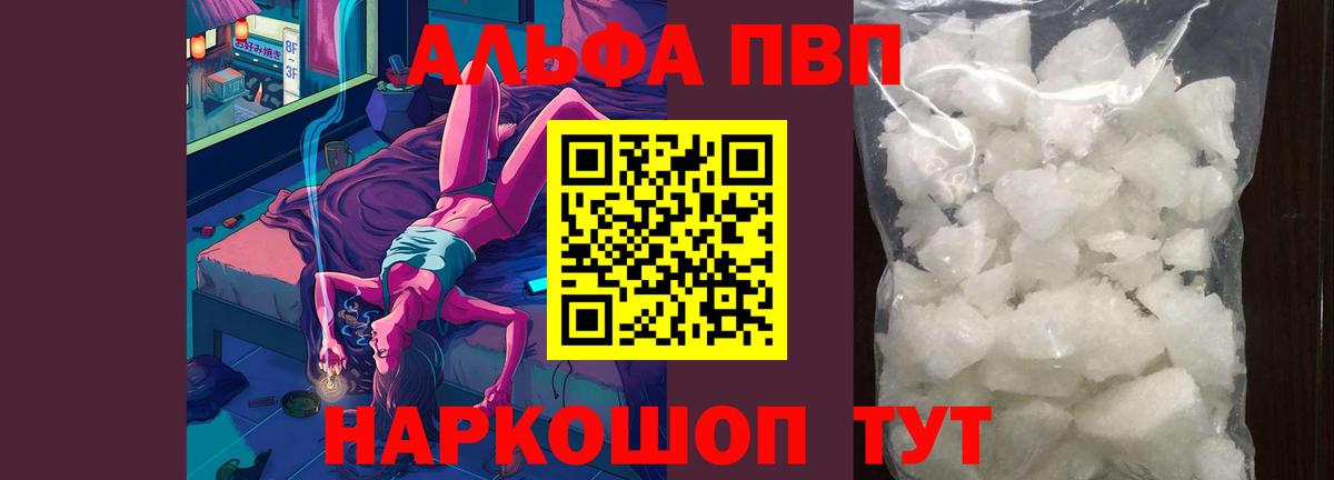 APVP VHQ Советская Гавань