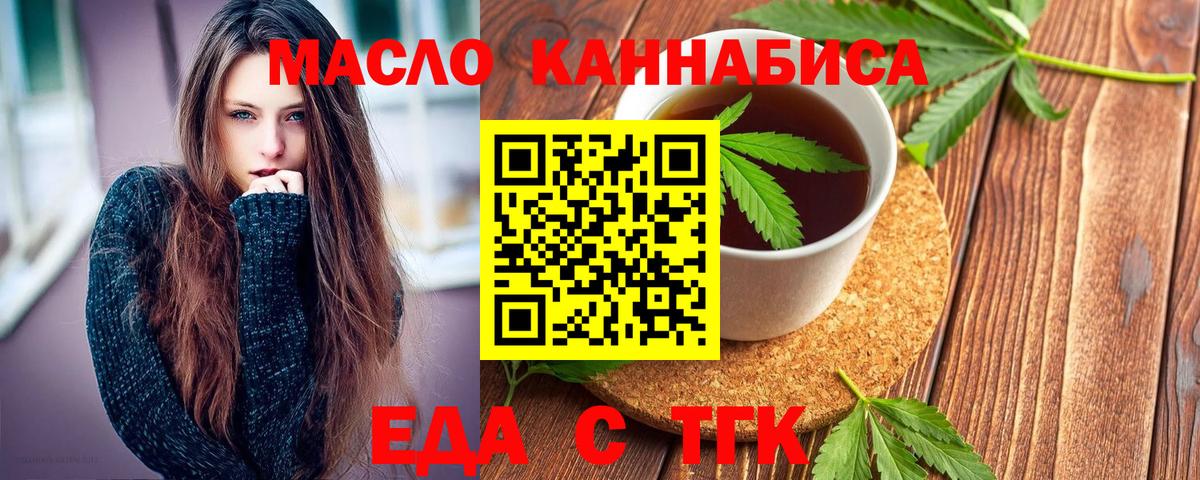 Советская Гавань  Печенье с ТГК марихуана  Вход с VPN 