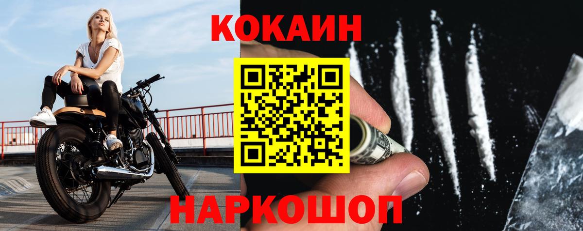 Cocaine Колумбийский Советская Гавань