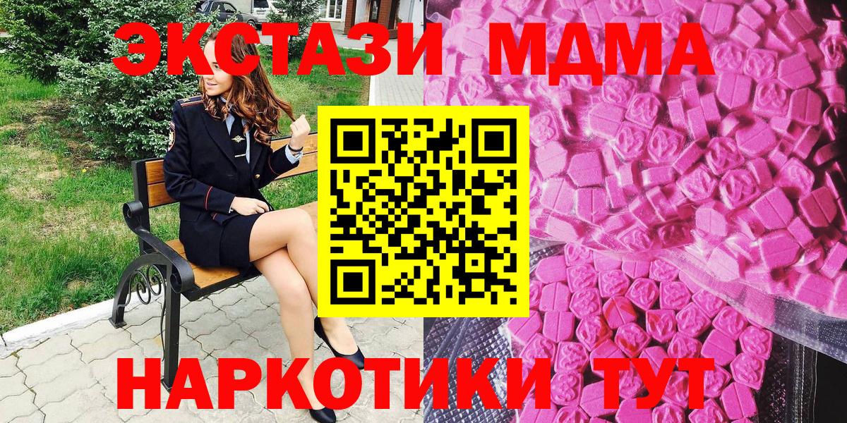 Экстази 280 MDMA Советская Гавань