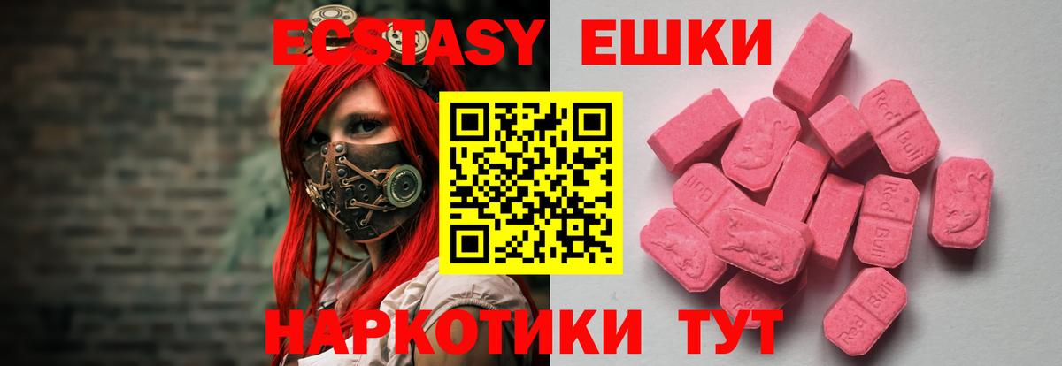 ЭКСТАЗИ DUBAI  Экстази Punisher  Вход с VPN  Экстази  Советская Гавань 