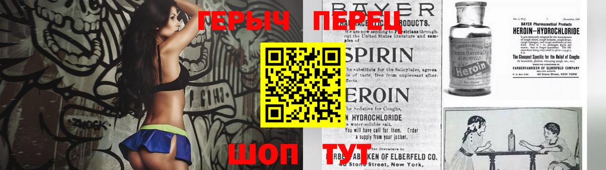 Героин  ГЕРОИН белый  Вход с VPN  Советская Гавань 
