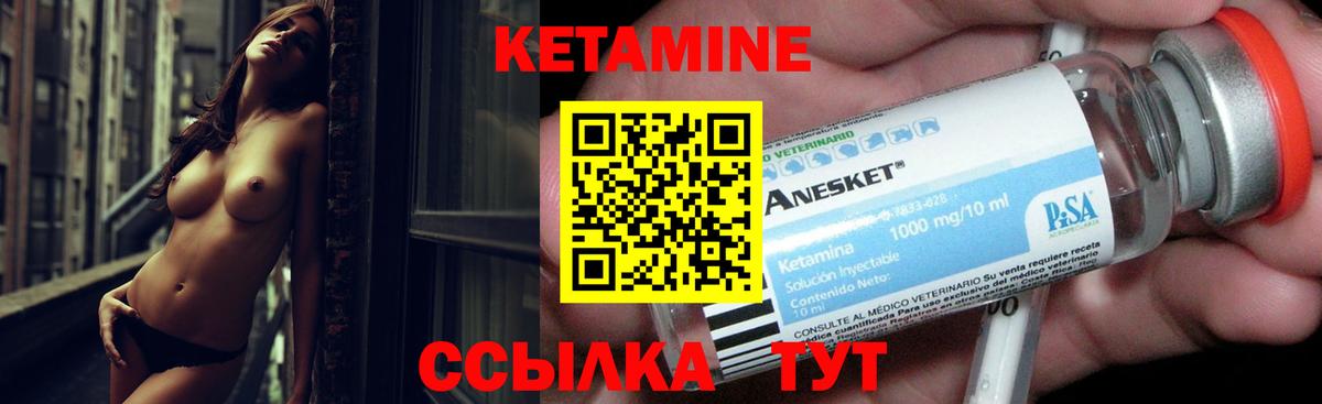 Советская Гавань  Кетамин VHQ  Вход с VPN  Кетамин ketamine 