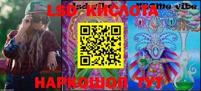 марки lsd Обнинск