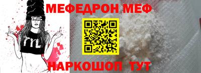 меф Обь