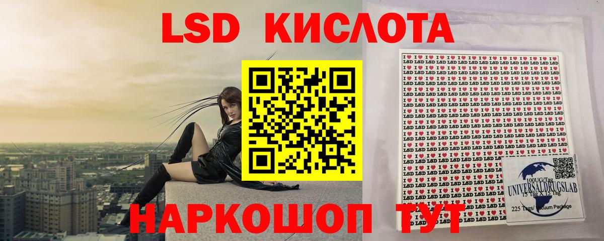 Советская Гавань  ЛСД экстази кислота  Вход с VPN  LSD-25 экстази  ЛСД экстази ecstasy 