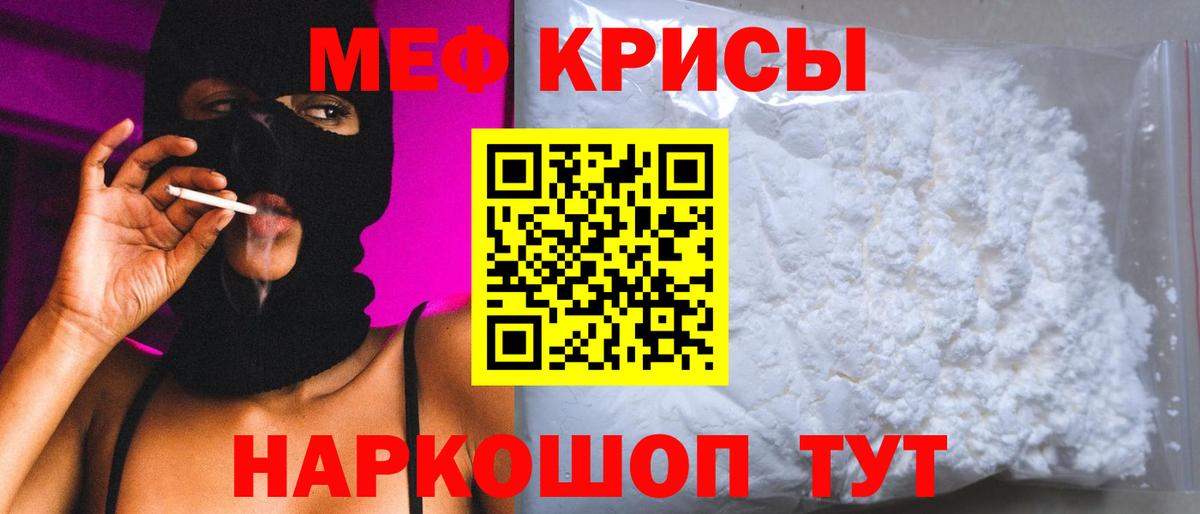 Мефедрон Советская Гавань