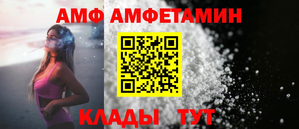 МЕТАМФЕТАМИН пудра  Вход с VPN  Советская Гавань 