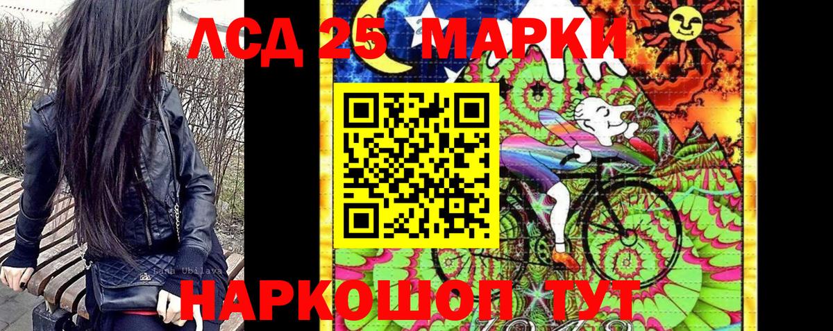 Марки 25I-NBOMe  Вход с VPN  Советская Гавань  Марки NBOMe 1,5мг 
