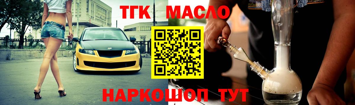 ТГК вейп Советская Гавань