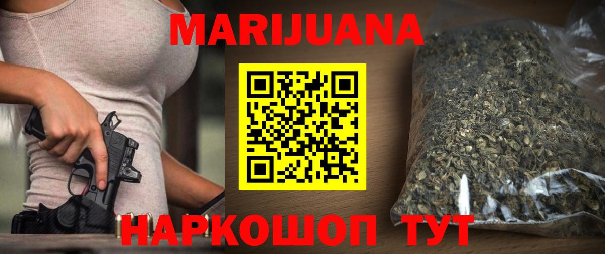 Конопля THC 21%  Марихуана планчик  Советская Гавань  Бошки Шишки VHQ  Вход с VPN 